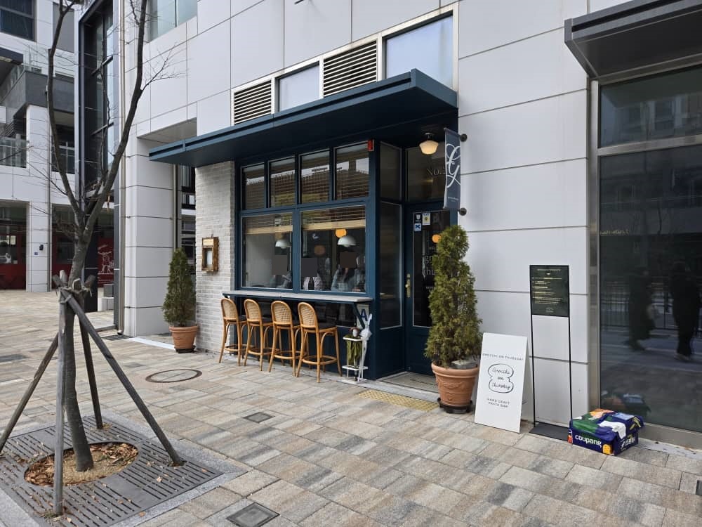 세종 뇨끼온떨스데이