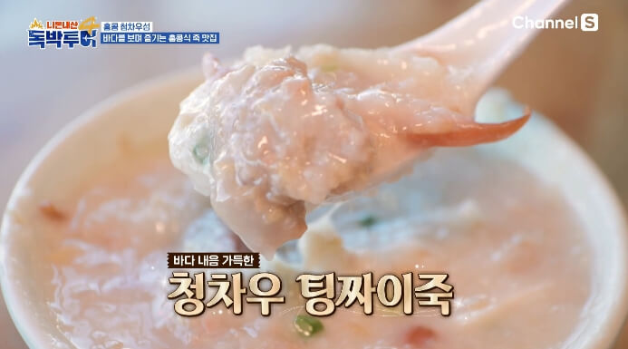 독박투어-홍콩-죽집