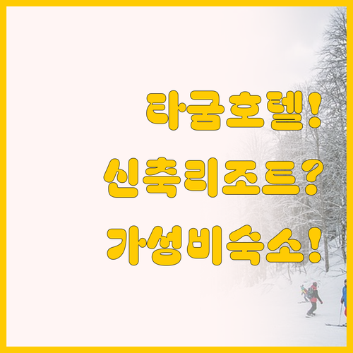 필리핀 타굼 호텔 추천 2025 신축..
