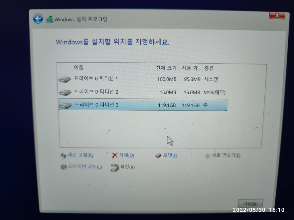 윈도우10 설치 중