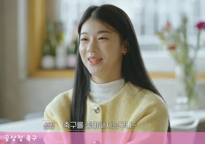 골때녀 공상정 축구