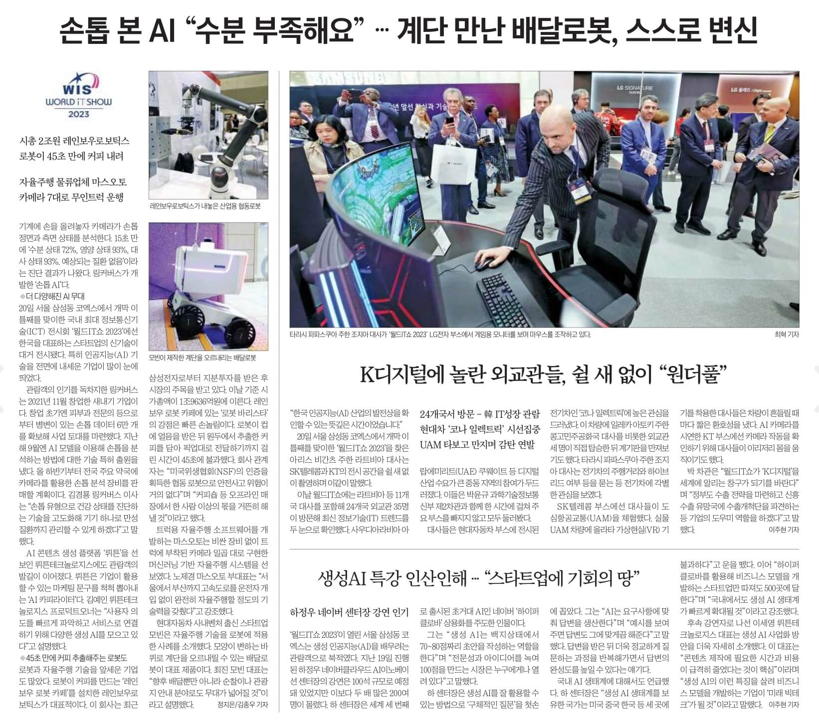 4월 21일 신문스크랩11