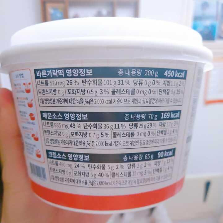 바르다김선생로제가락떡볶이시식후기