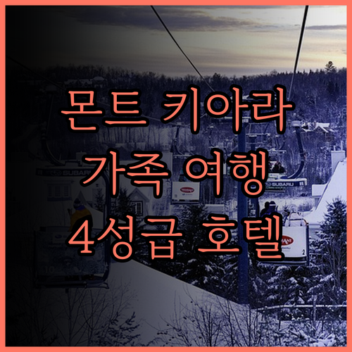 하얏트 하우스 몬트 키아라, 쿠알라룸