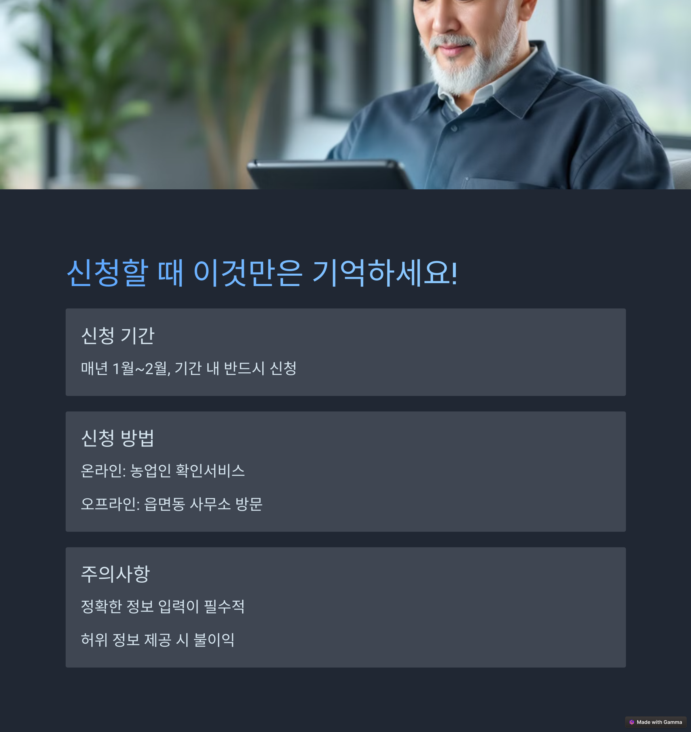 신청관련 안내 문구