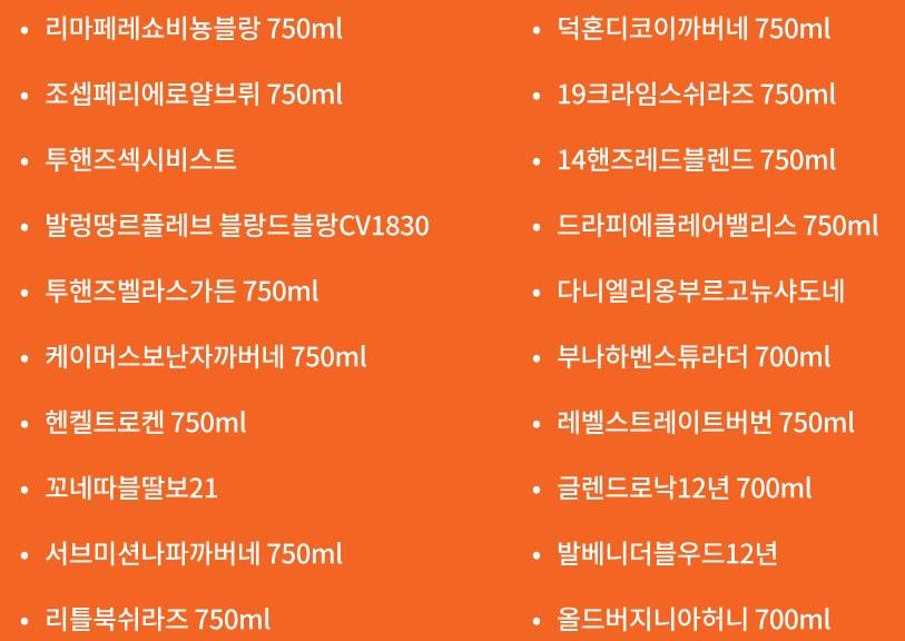 세븐일레븐 2024 11월 행사 이벤트
11월 이달의 와인