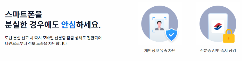 모바일 면허증 발급 방법 (모바일 운전면허증)