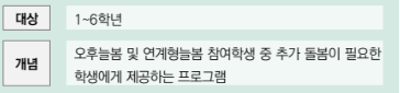 저녁늘봄