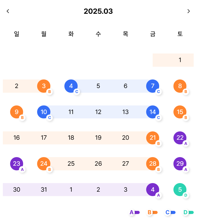 제휴카드 할인혜택 & 시즌달력