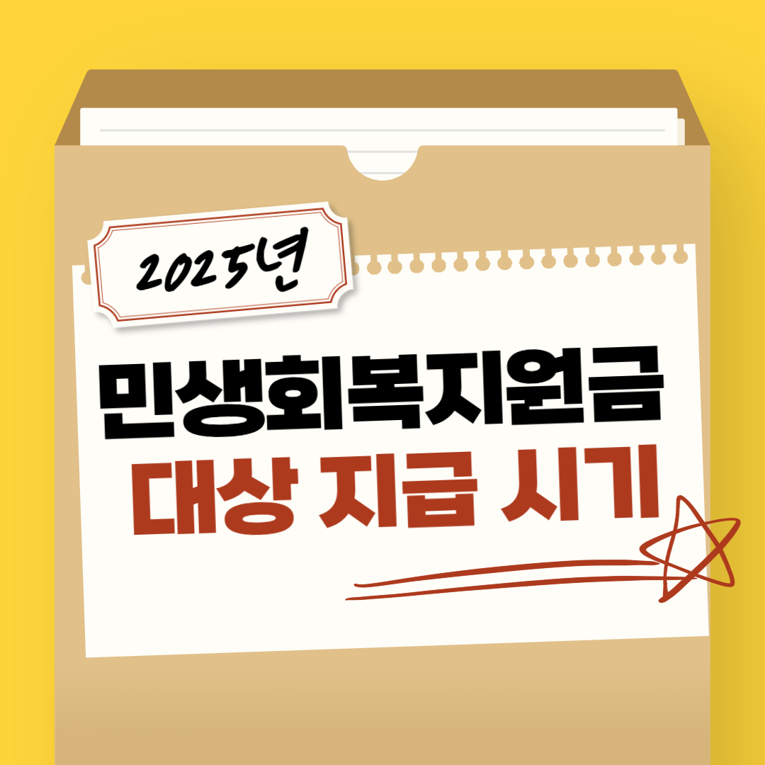 민생회복지원금
