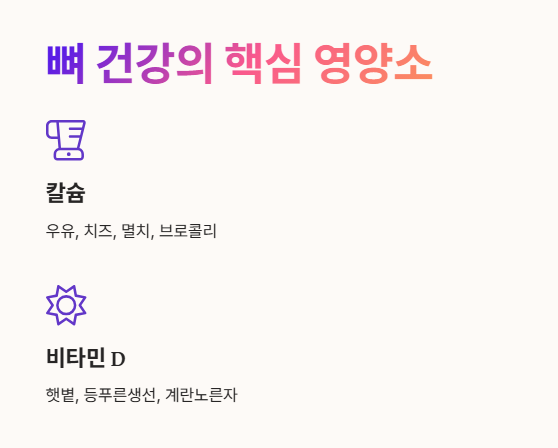 골다공증에 좋은 음식 : 뼈 건강의 핵심 영양소