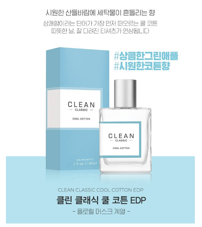 클린 쿨코튼 관련사진4