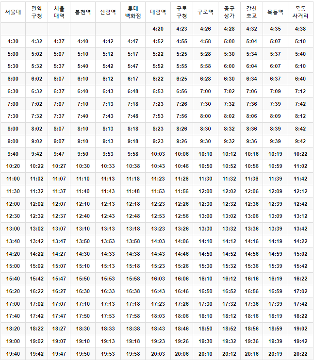 6003번 공항버스 시간표