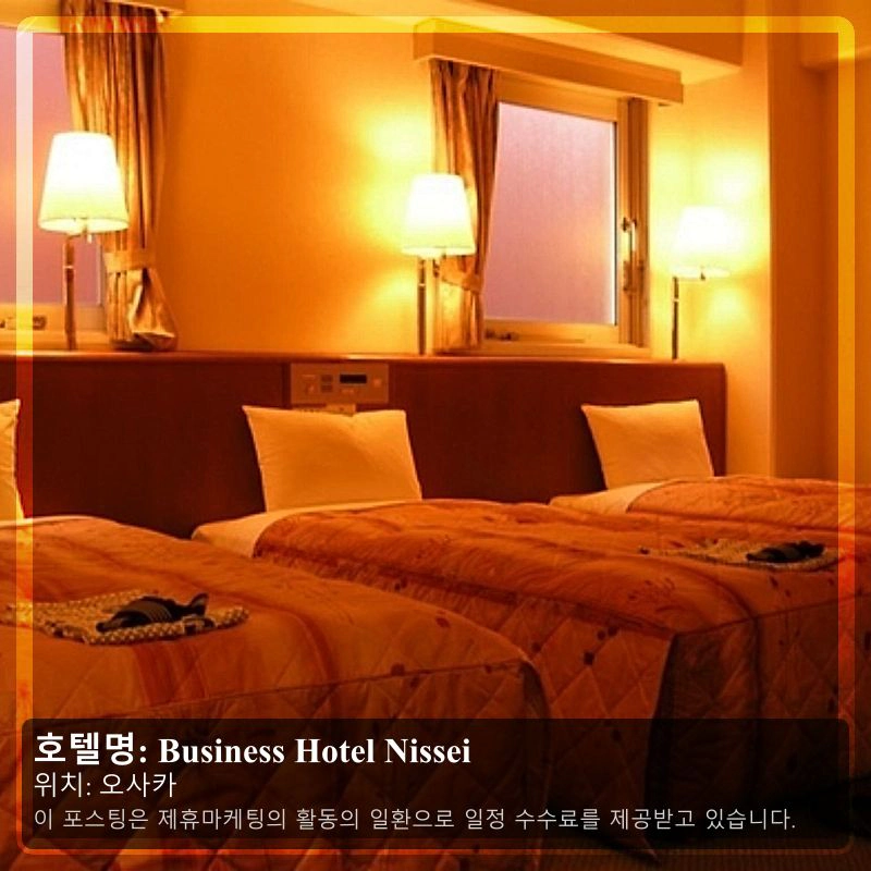Business Hotel Nissei_1