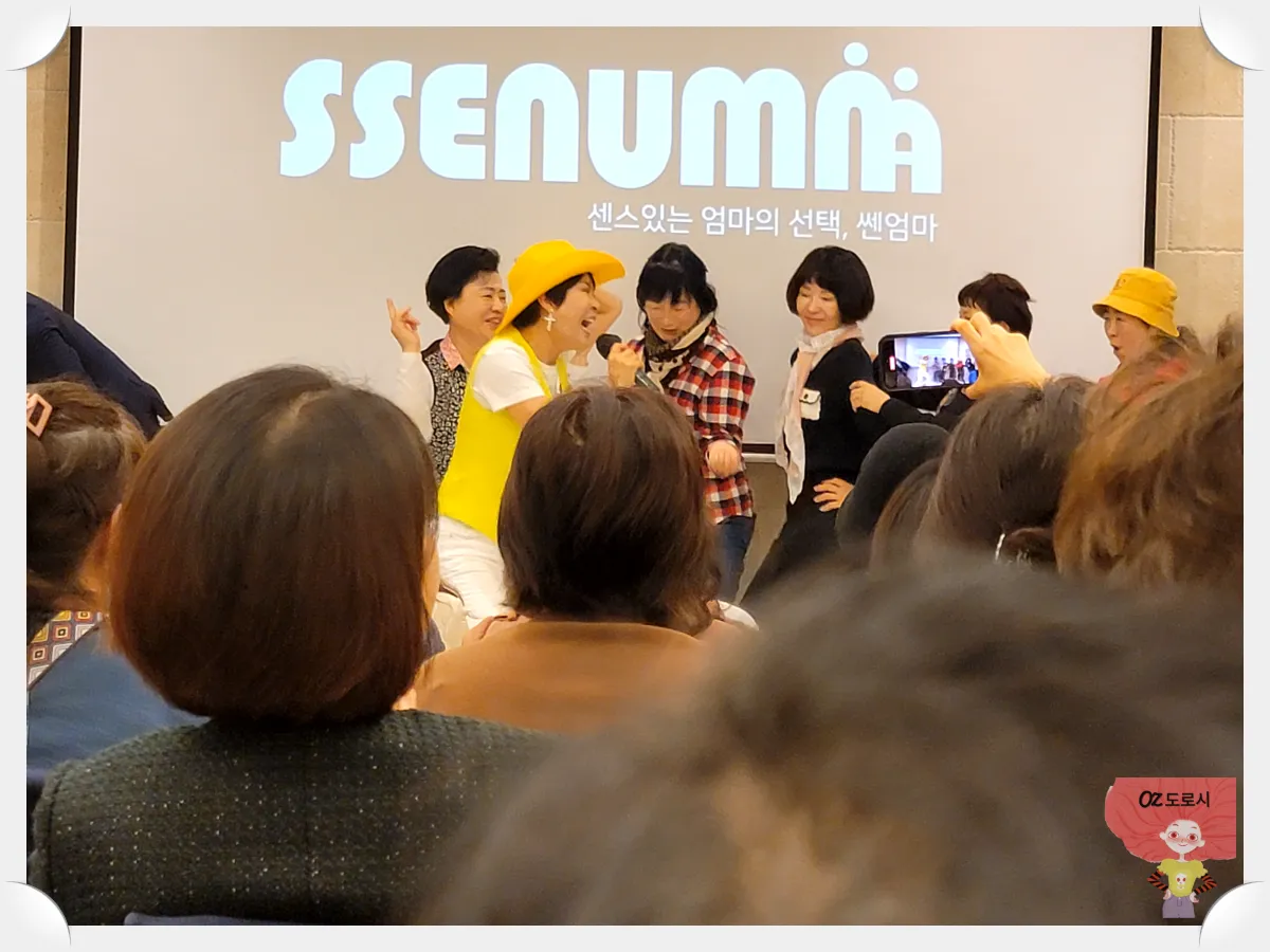 노원-쎈엄마-스타특강-무대위에서-노래하고-춤추는 조혜련과-사람들-쇼쇼쇼