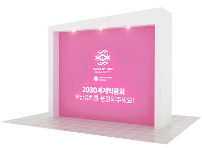 부산시, 부산국제영화제와 연계해 2030부산세계박람회 적극 홍보한다