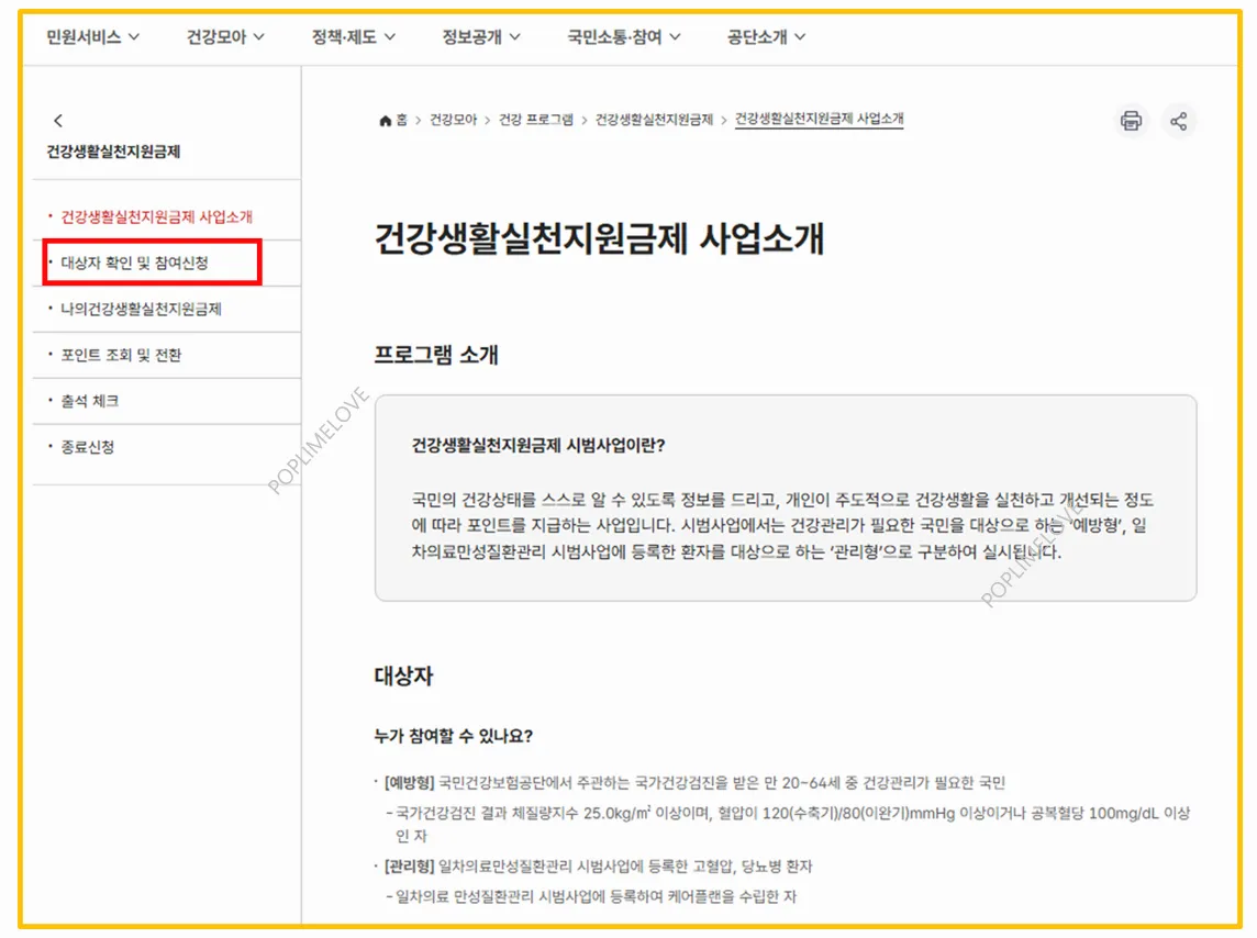 신청 방법