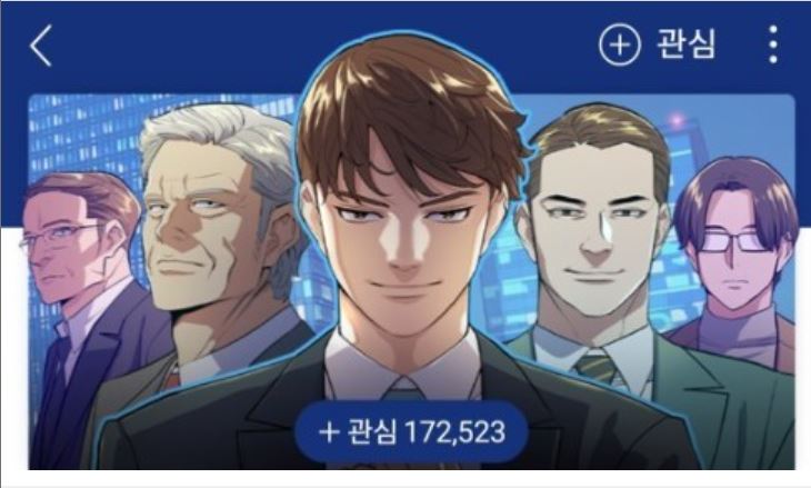 재벌집막내아들.결말