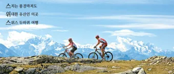 자전거 자유여행 대표코스 60선 코리아둘레길_18