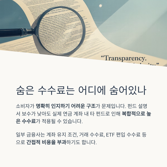 개인금융