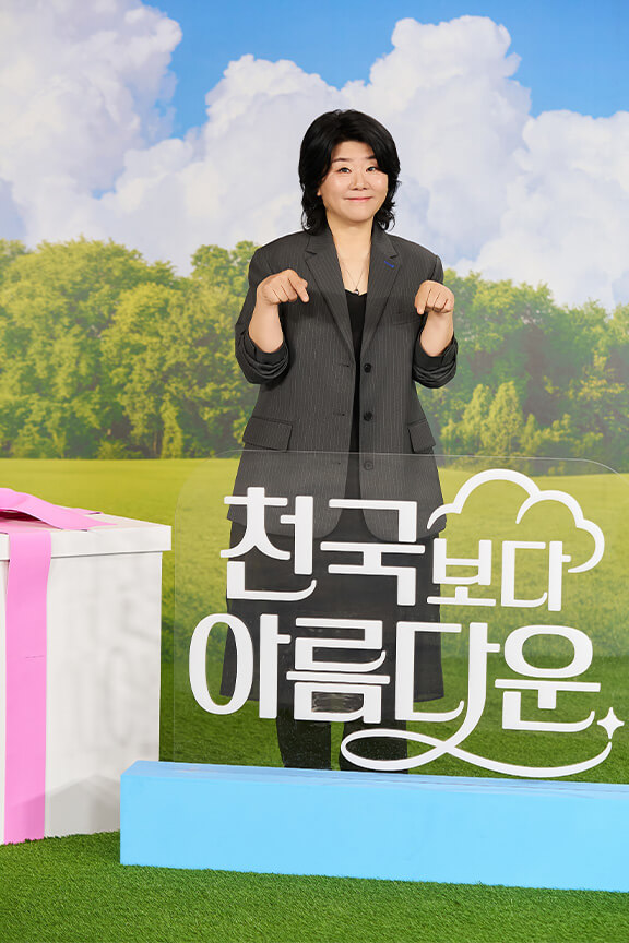 천국보다 아름다운 재방송 작가 OTT OST