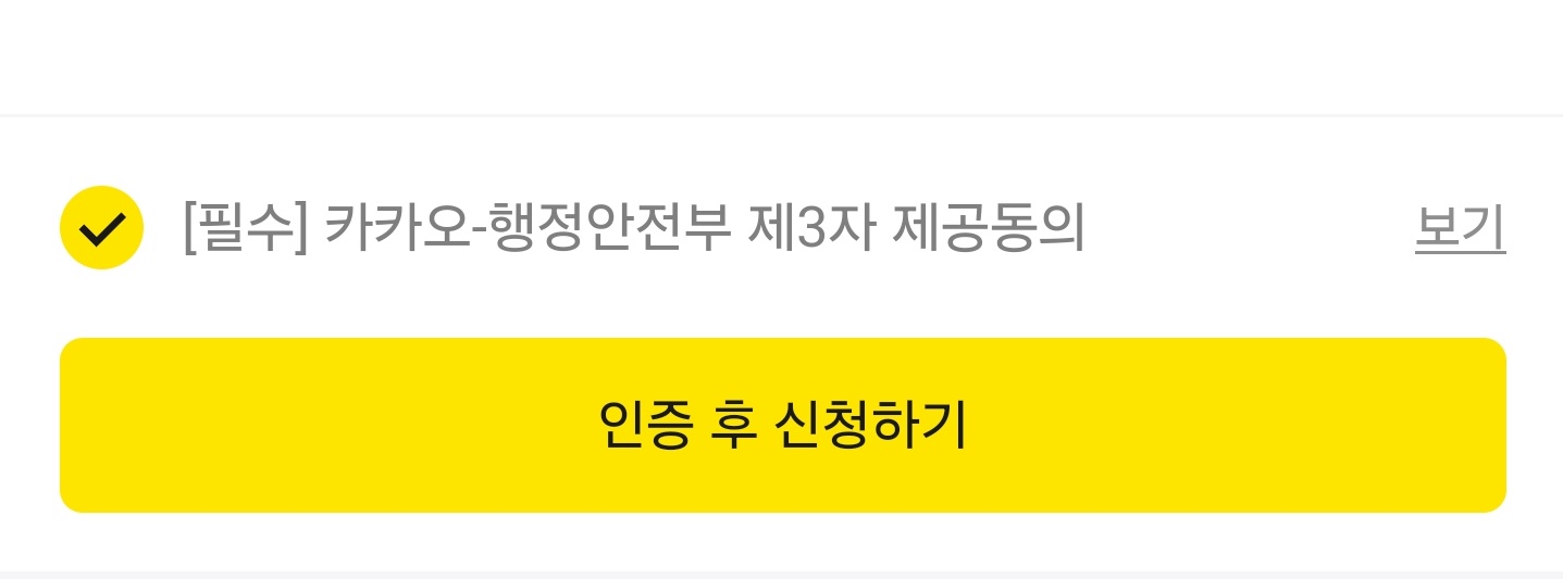 주민등록등본 초본 가족관계증명서 인터넷발급7