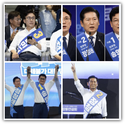 김민석 경선 1위, 정청래 막판 뒤집기 가능성 분석, 당대표 및 최고위원 경선 순위 총정리