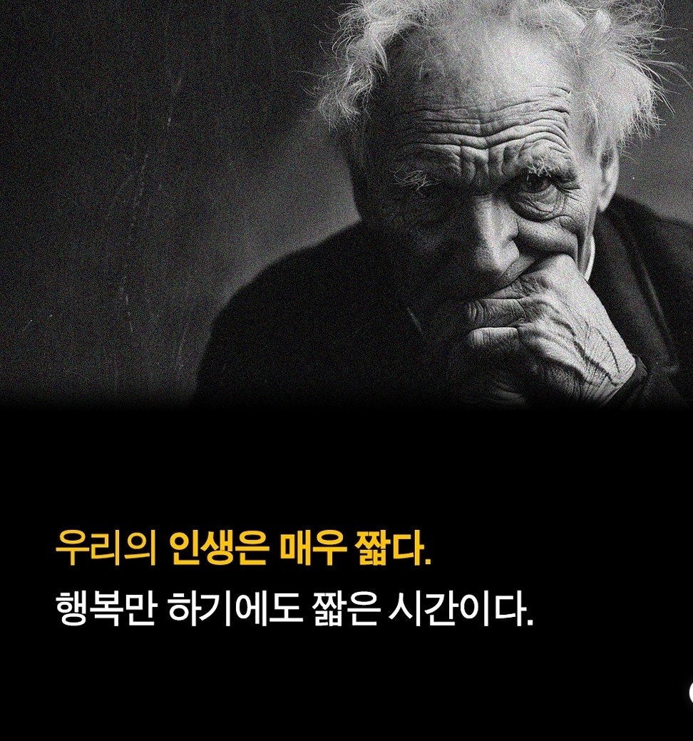 쇼펜하우어 '우리의 인생은 매우 짧다'