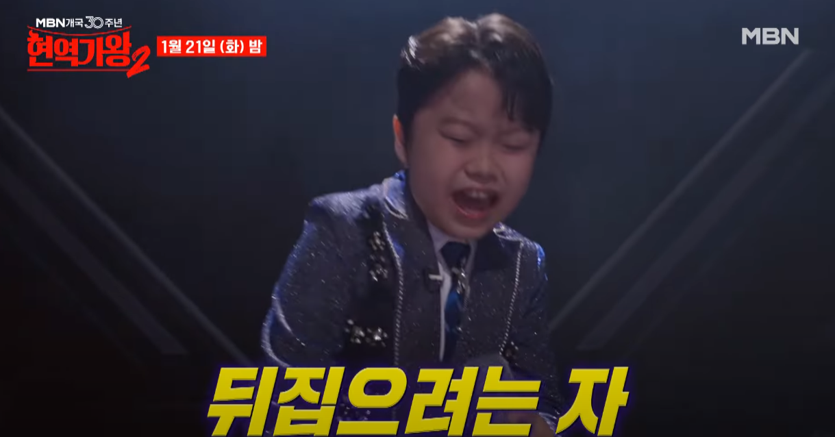 현역가왕2-투표방법