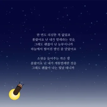 황가람 나는 반딧불 가사 악보 무료 듣기_6