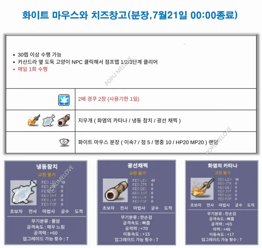 화이트 마우스