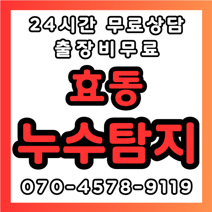 효동 상가1