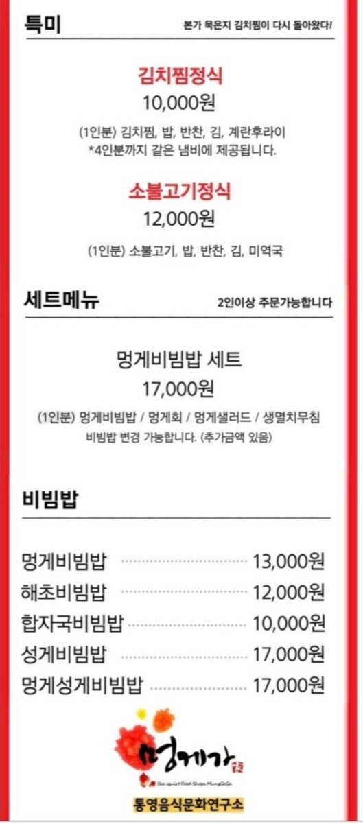 메뉴판