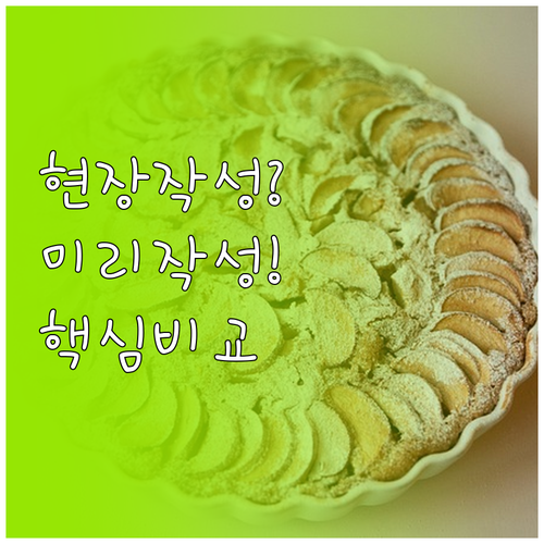 상하이 전자 입국신고서 현장 작성 v..