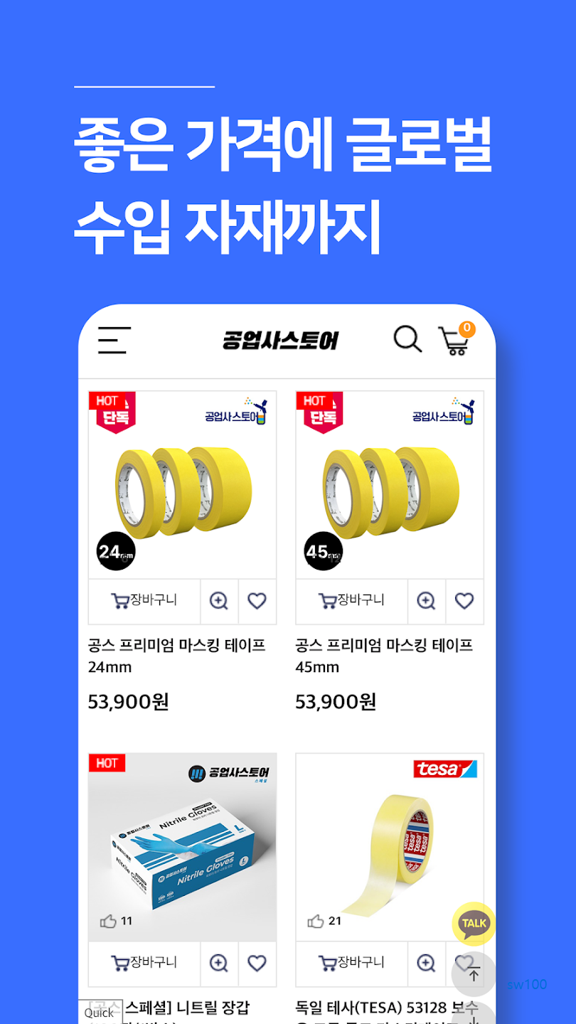 공업사스토어 살펴보기 2