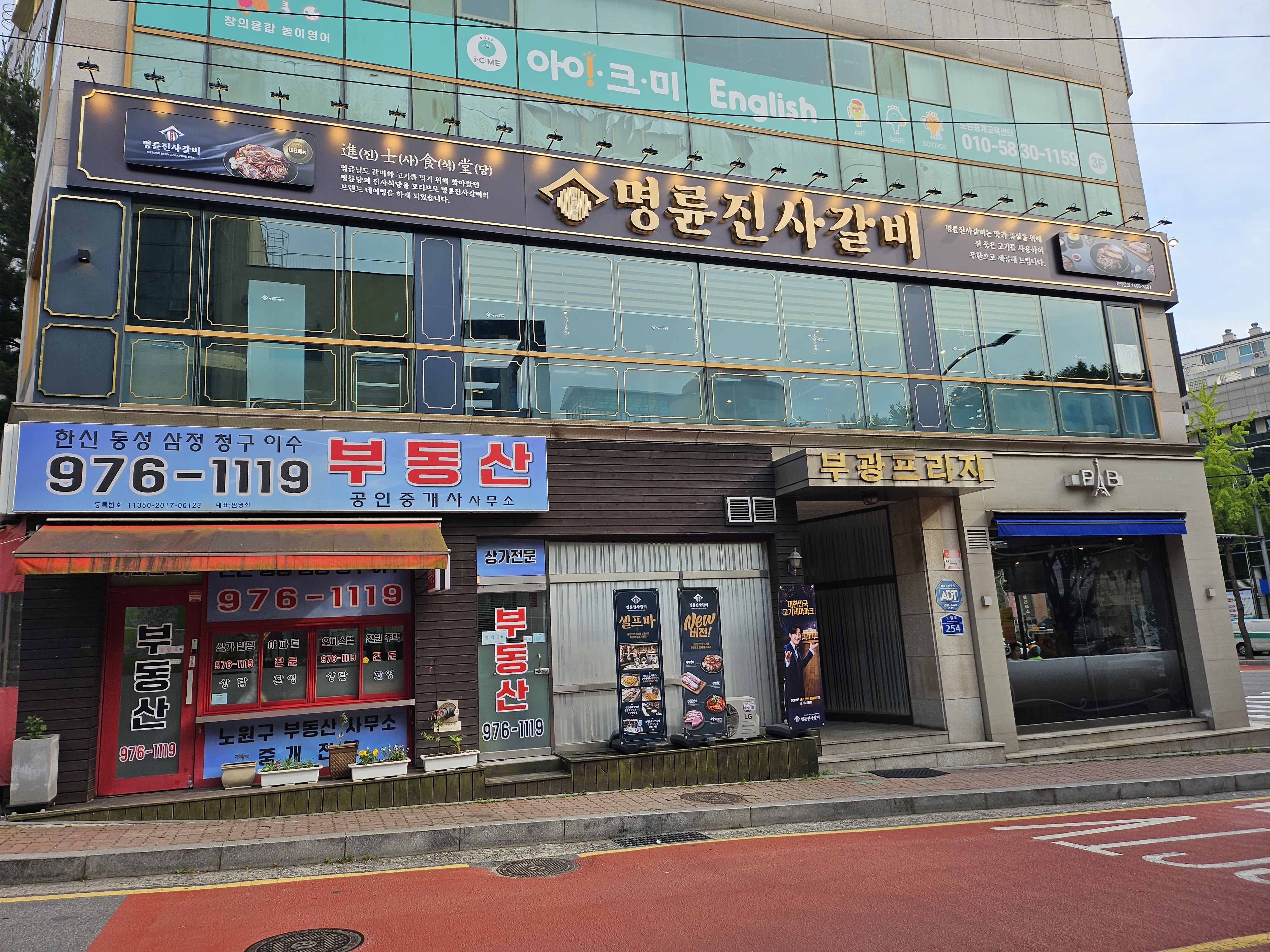 명륜진사갈비 서울하계점