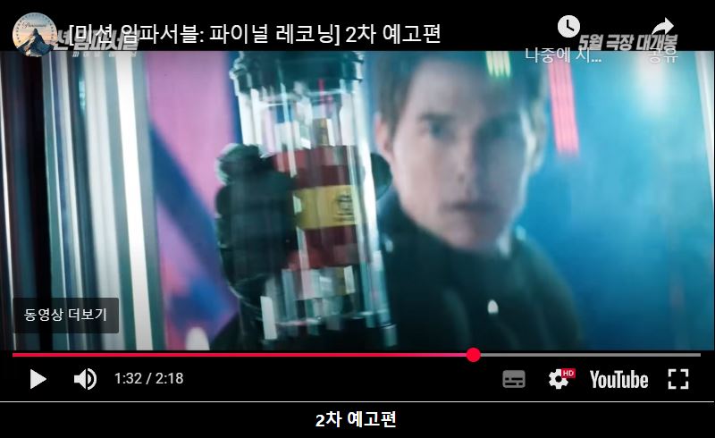 토끼발 회수장면