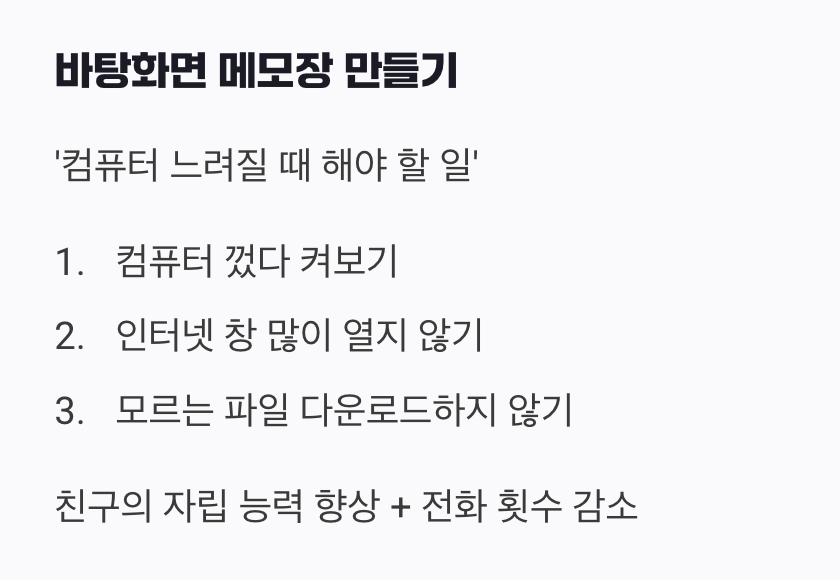 문제 해결 후, 재발을 막는 작은 습관