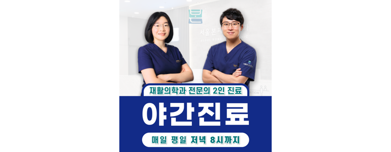 서울 서대문구 신경외과
