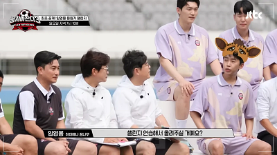 뭉쳐야 찬다 시즌3 임영웅 방송시간 중계 재방송 다시보기9