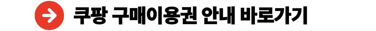 쿠팡알럭스
알럭스트래블
쿠팡보상금
쿠팡5만원보상
쿠팡개인정보유출
쿠팡보상안
쿠팡구매이용권
쿠팡논란
알럭스사용처
쿠팡트래블