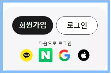 알리 회원가입