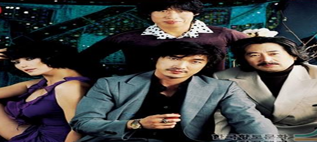 &lt;영화 타짜 포스터&gt;