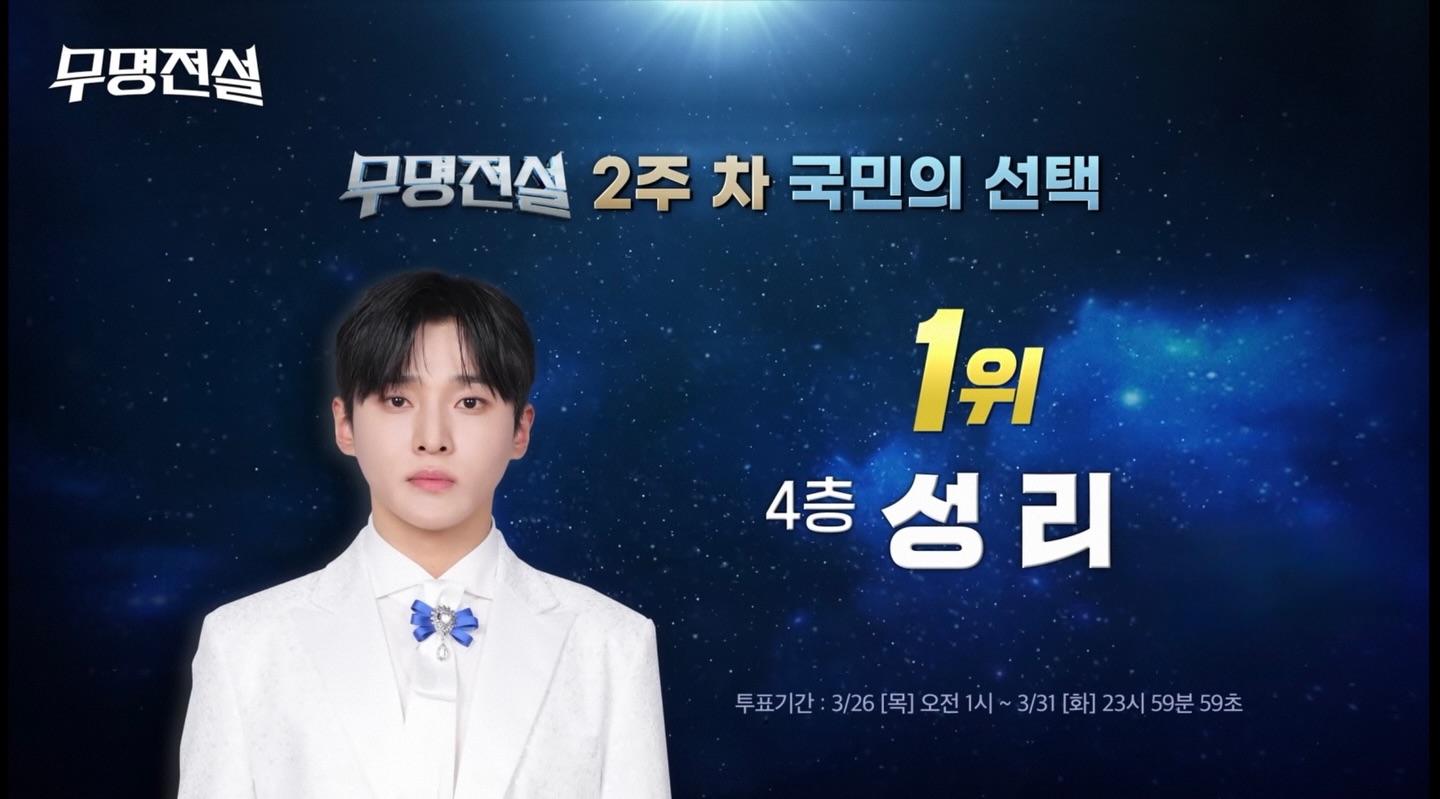 가수 성리 프로필
