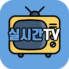 실시간TV ON - KBS, MBC, SBS, JTBC