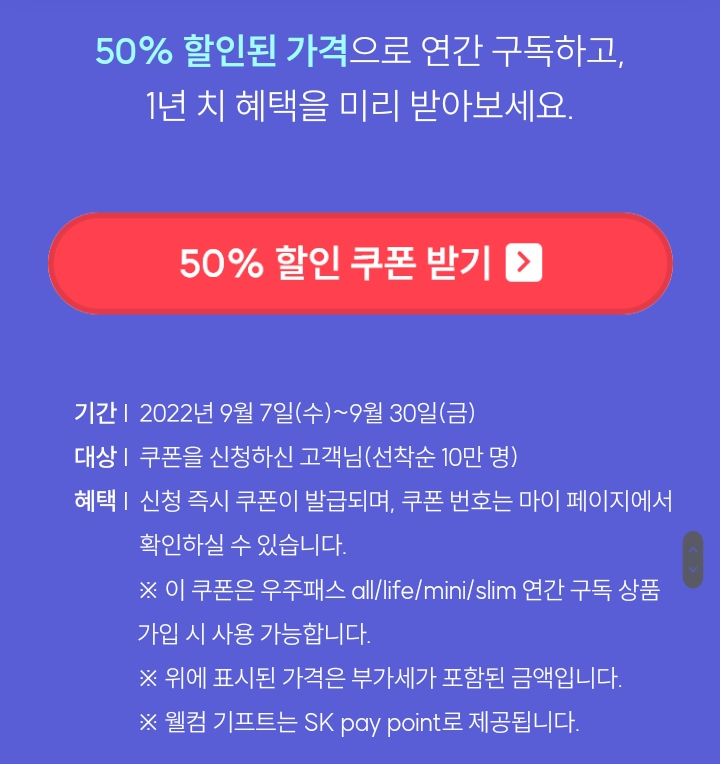 당장가서 쿠폰부터 받고 와요 제발1