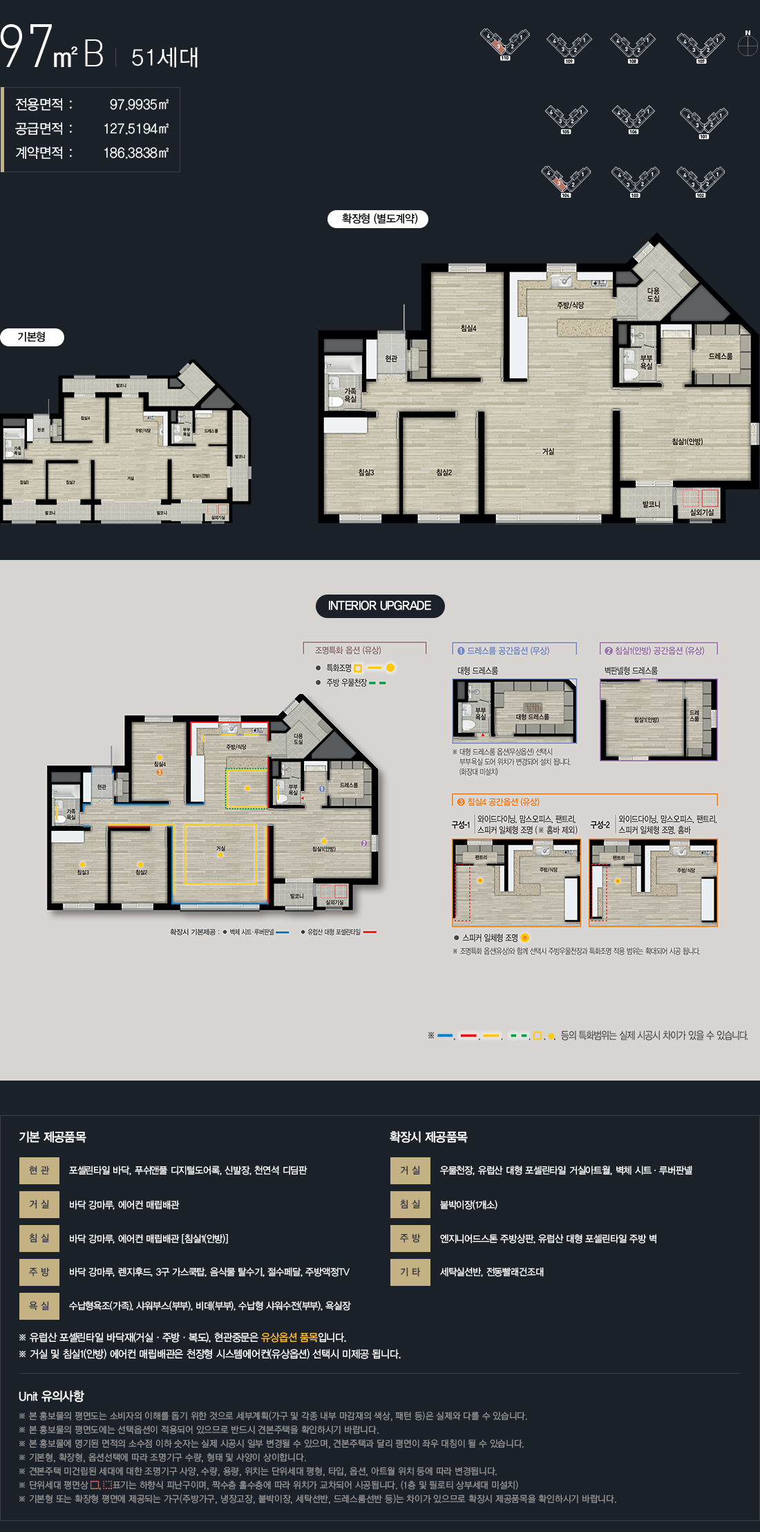 평택 지제역 자이 아파트 줍줍(사후, 계약 취소 주택) 분양가 분양일정 평면도 무순위 청약 정보 안내
