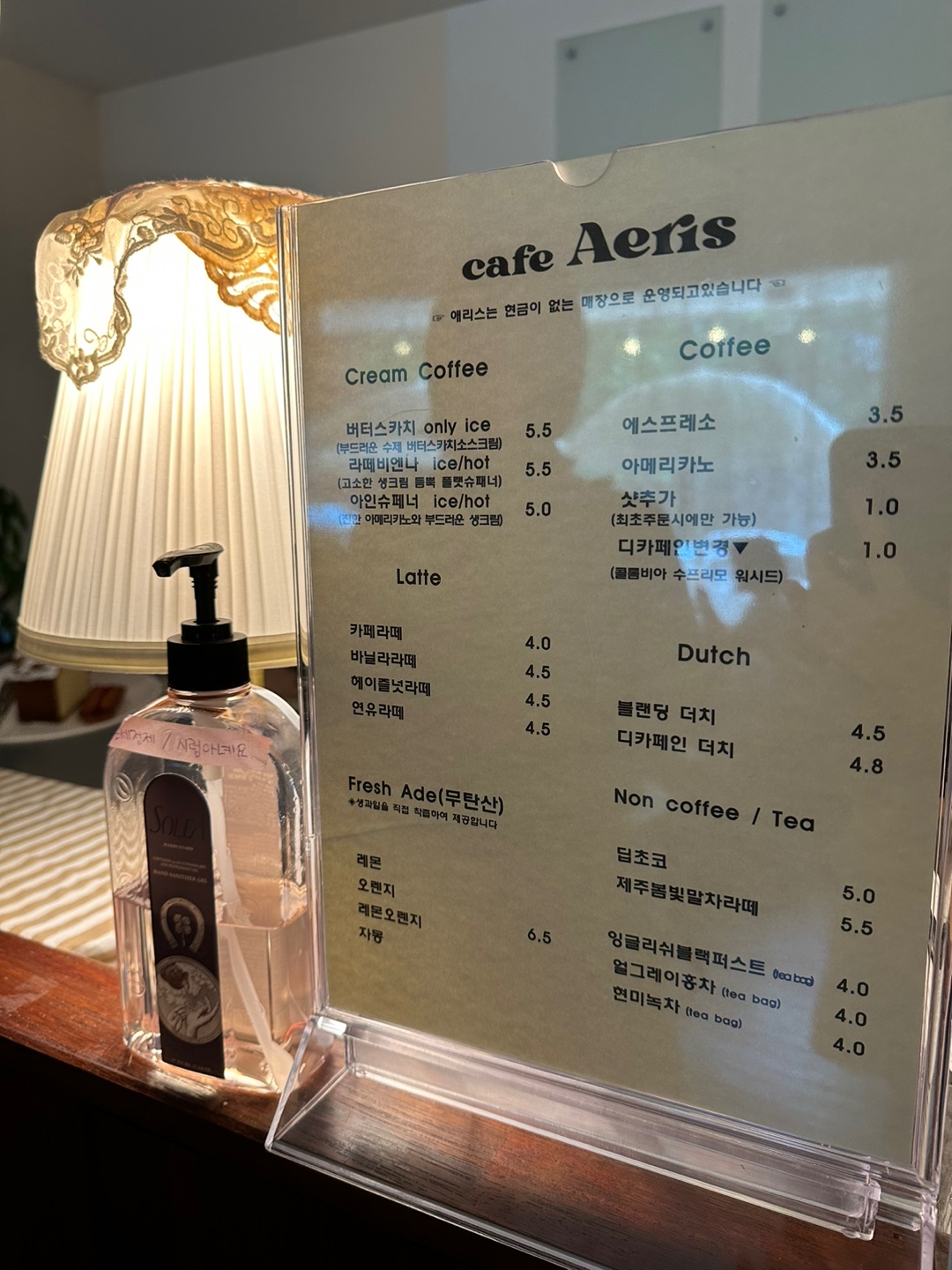 카페애리스메뉴