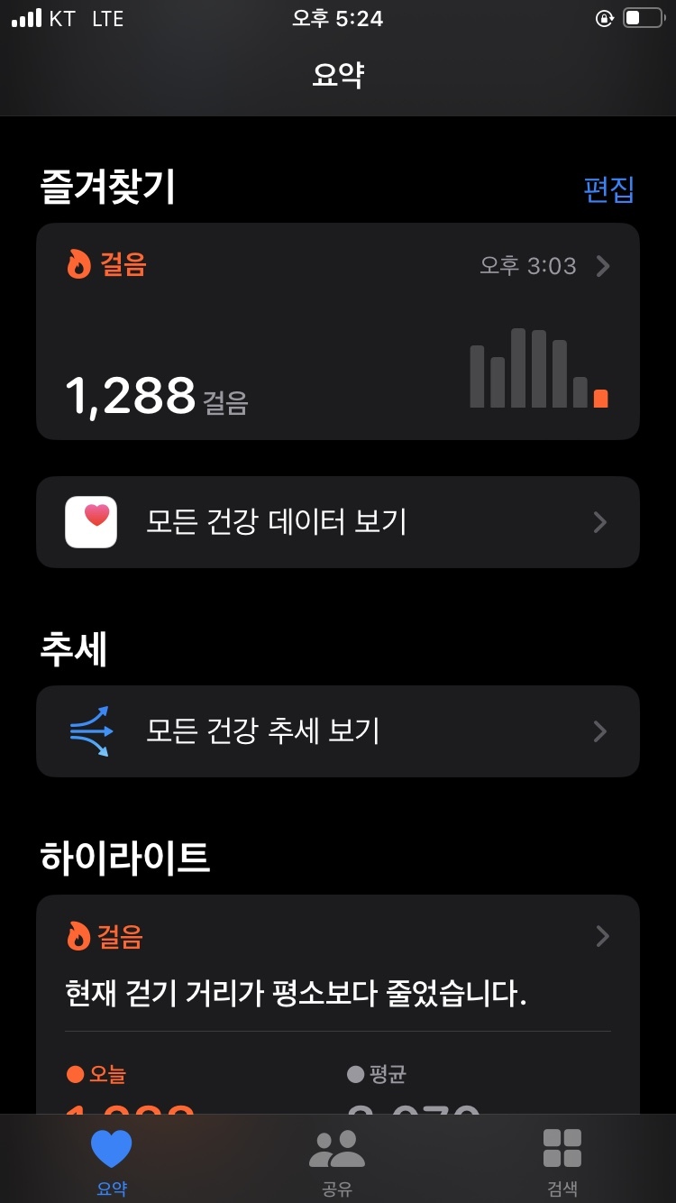 만보기 앱