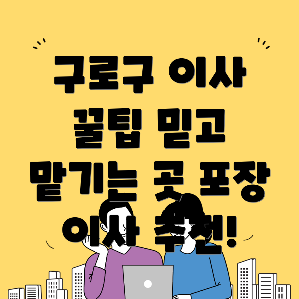 포장이사 업체